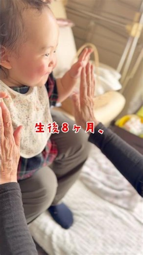 【生後8ヶ月】お正月にひいおばあちゃんと遊ぶ