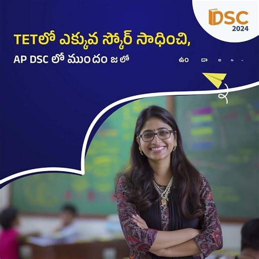 AP TET 2025 ప్రిపరేషన్ - AP TET Model Papers & AP TET Previous Papers #aptet #aptet2025 #aptetdsc
