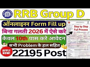 Railway Group D Online Form Kaise Bhare 2025 | Step By Step | Complete Process | No Mistake guide