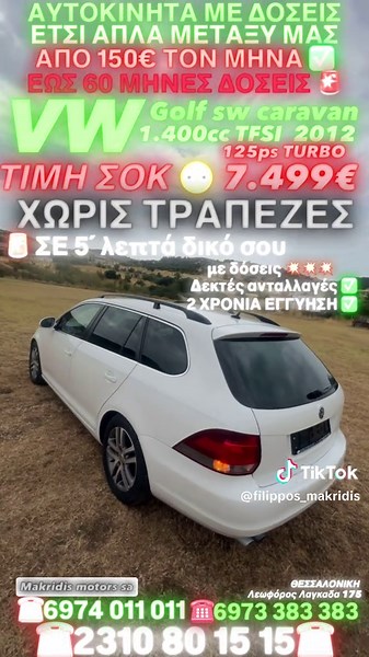 VW Golf SW 1.4 TFSI 125ps 2012 – Τιμή σοκ 7.499€