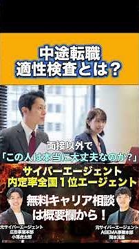【面接対策】9割が知らない適性検査の落とし穴①