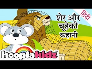 Aesop's Fables | Lion & Mouse In Hindi | Sher Aur Chuha & More | Stories For Kids | HooplaKidz Hindi