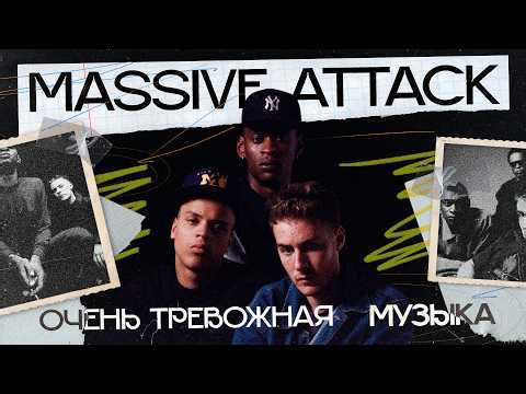 MASSIVE ATTACK: "Civil Defense" in English
