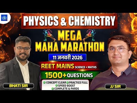 REET MAINS 2026 🔥 Physics & Chemistry Mega Marathon paart-2 | By - JJ Sir & Bhati Sir