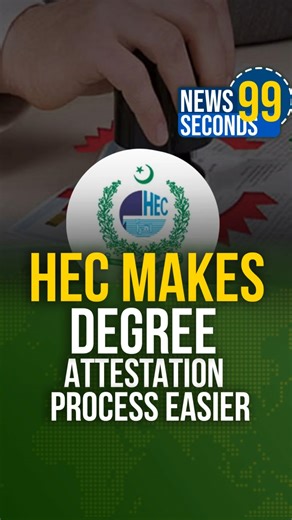 Pakistan Connect on Instagram: "3:00 PM Headlines by Pakistan Connect. HEC Simplifies Degree Attestation Process, Sri Lanka Announces Cyclone Aid Package, US Vaccine Panel Revises Hepatitis B Guidance, Justice Ejaz of IHC to Take Long Leave, Edible Oil, Wheat Flour Drive SPI Inflation, Mexico to Face South Africa in 2026 World Cup Opener. #PakistanConnect"