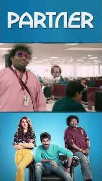 Watch Full Video👆 Partner Comedy Scenes - #partner #aadhi #hansikamotwani #yogibabu #comedy #shorts
