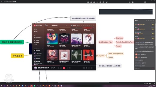 如何快速上手Future Bounce   编曲技巧｜Trackform 公开课第六期讲师 PEKIDS 直播回放片段（四）