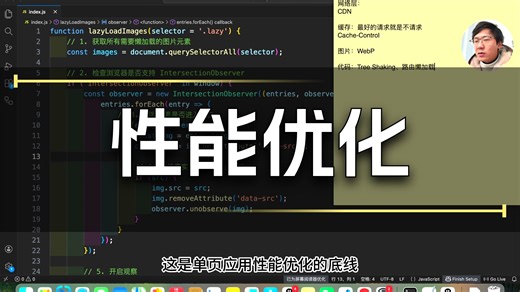 Web 性能优化有哪些常见的手段