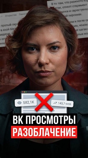 How VK Video FAKES views? VK Video algorithms in 2026
