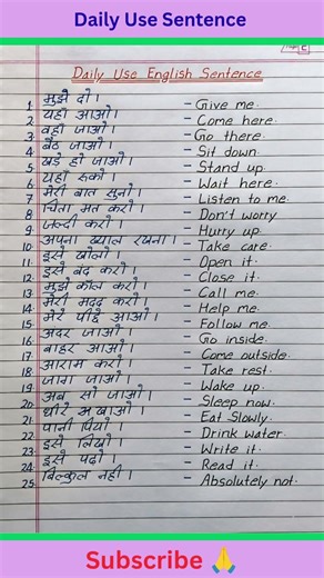25 Daily Use English Sentence | Spoken English Practice | #shorts #english #dailyuseenglishsentence