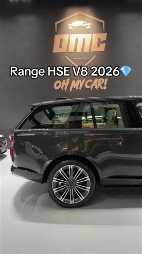 Range Rover HSE V8 2026 review — مواصفات ورقم موديل 2026