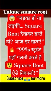 🔥square root tricks 💪💯🎯#shorts #ytshorts #youtubeshorts #rohitsir