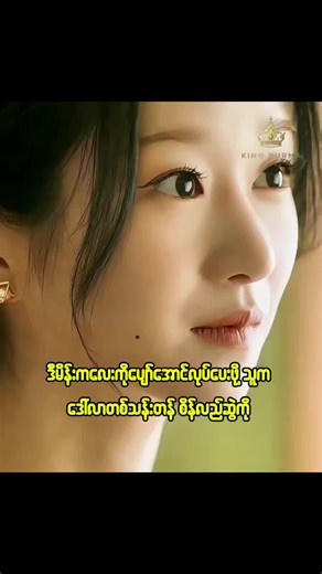 သစ္စာမရှိတဲ့ခင်ပွန်း: မိုးလင်းနက်ညမှာသစ်လွင်သောကံ