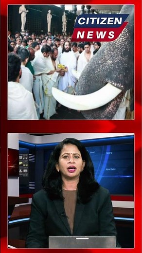CITIZEN NEWS ||ఆధ్యాత్మిక సేవలో అంబానీ వారసుడు.. గురువాయూర్, రాజరాజేశ్వరం ఆలయాలకు రూ.18 కోట్ల సాయం!