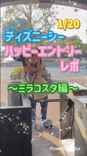 ハピエン何時から並ぶ？実際に並んだ様子をレポします！！#ディズニーシー #ディズニー #ハッピーエントリー #ハピエン #ミラコスタ #ソアリン #1月