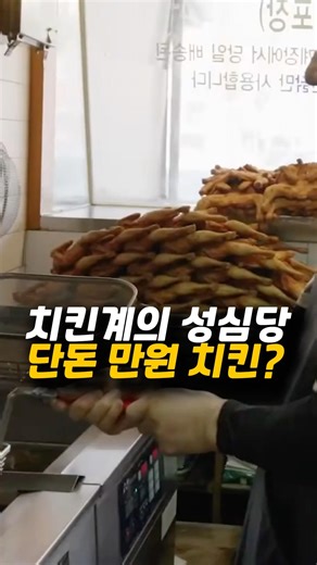 Gamachi Tongdak, the Seongsimdang of chicken restaurants?