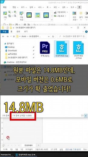 한글 사용법, 한글문서 10MB이하로 줄이기, 모바일 최적화 문서로 저장하기