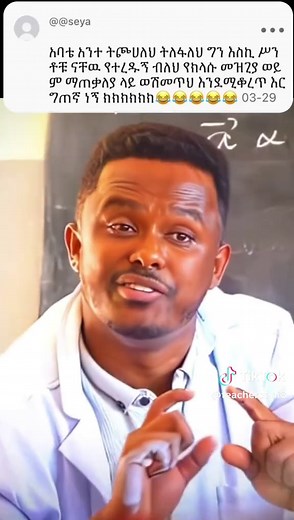 Aprende Física con Teacher Dani