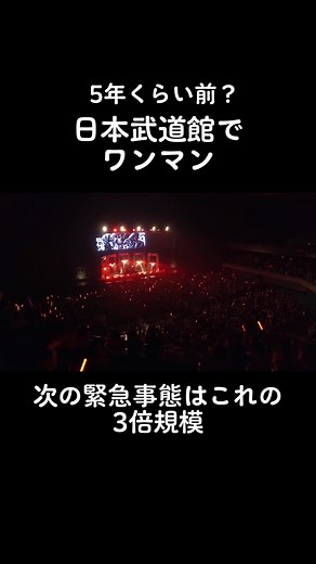 日本武道館でやった時よりヤバなるよ今年の緊急事態！ #緊急事態 #reggae #レッドスパイダー