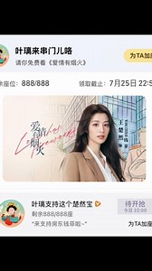 BaiLu ចេញគាំទ្ររឿង Churan ទិញ VIP Tencent នឹង iQiyi