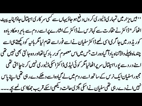 VIRAL URDU NOVEL "مقدر کا جبر" REGRET BASED URDU NOVEL | RUDE HERO REGRET NOVEL | NOVELS IN URDU