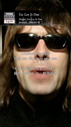 【和訳】Oasis - Go Let It Out (Lyrics / 日本語訳)