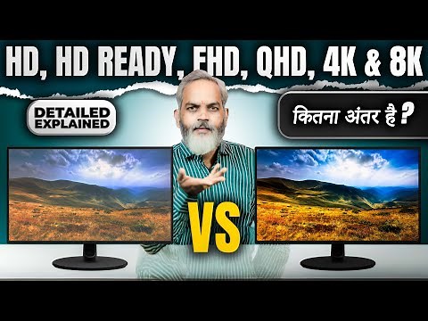 HD, HD Ready, FHD, QHD, UHD, 4K, and 8K Display ⚡ Detailed Explained 🔥 Kitna Antar Hain?