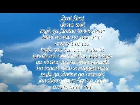 kirai, kirai demo suki~ guitar