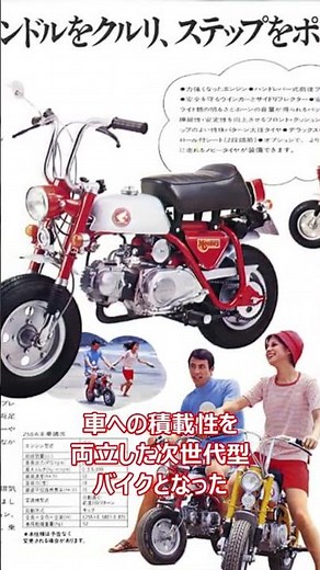 昭和の原付モンキー