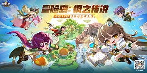 MapleStory M has officially launched in China as MapleStory: The Legend of Maple