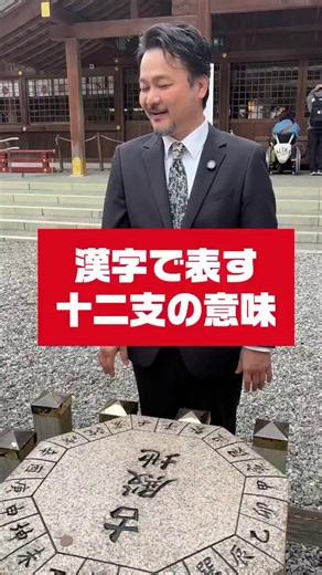 すまん、十二支植物起源説は嘘っぱちやと思ってる https://t.co/dG5NwJ9XEK