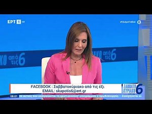 Τα πρωτοσέλιδα των αθλητικών εφημερίδων | 27/4/24 | ΕΡΤ