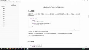 03.021-常见方法-sleep应用