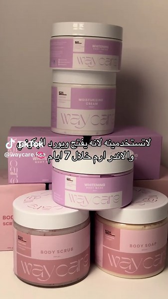 فيديوهات أنشأها Way Care (@waycare.ksa) باستخدام original sound - Lava Lava