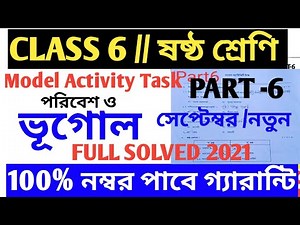 CLASS 6 MODEL ACTIVITY TASK 2021/CLASS 6 GEOGRAPHY MODEL ACTIVITY TASK PART 6/GEOGRAPHY ACTIVITY