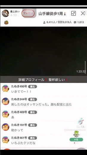 最上あい ライブ配信映像高田馬場