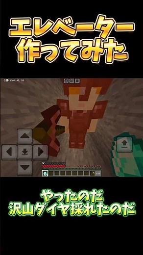 【マインクラフト】コマンドでエレベーターを作ってみた！ #マインクラフト #マイクラ #minecraft #コマンド #マイクラコマンド