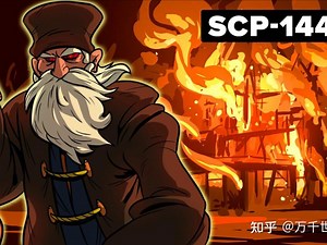 SCP基金会 SCP-1440 无名老人_哔哩哔哩_bilibili