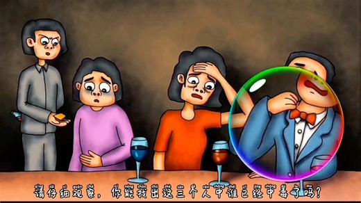 第279集：脑力小动画智商测试思维训练儿童动画片益智动画烧脑推理