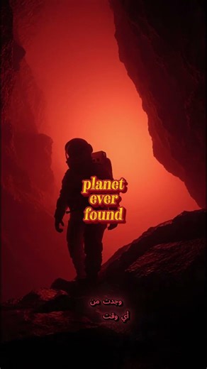 The most dark plante in 2026