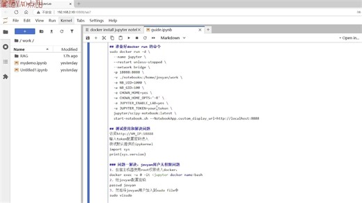 docker 安装 jupyter notebook