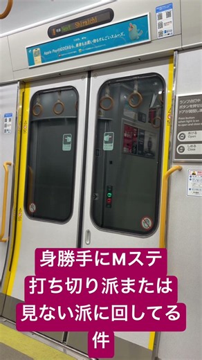 【Mステたまに見ますが今日は227系乗りっぱなしで見れません】TOKYU4101Fマリオが勝手にミュージックステーション打ち切り派または見ない派に回してる件