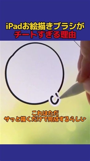 The iPad brushes that make artists call them "cheats" #Soccer #Drawing #Illustration #Art #Painti...