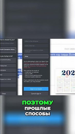 Steam: New Login System! (Region Issues?)