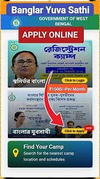 How to Apply for Banglar Yuva Sathi Scheme 2026 Online? | Step-by-Step Process 📝#yuvasathi