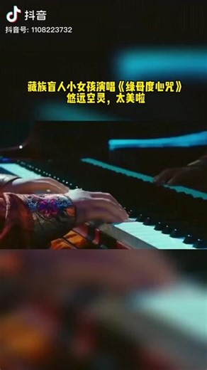 《绿母度心咒》～