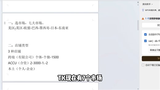 TK全流程，这10个流程做完，你就算是入门了