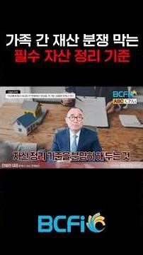 How to prevent scary property disputes between family members?