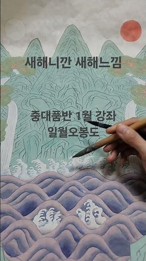 회원가입하신 분들 꼭 무료도안 받아가세요~! #민화 #painting #watercolor #koreanpainting
