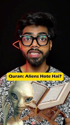 Quran: Do Aliens Exist?